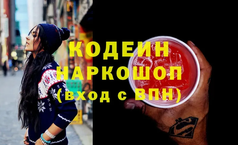 гидра ссылки  Волосово  Кодеиновый сироп Lean Purple Drank 