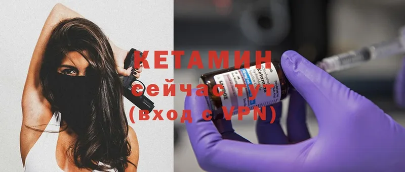 где можно купить   Волосово  КЕТАМИН ketamine 